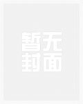被迫阴暗的向导她翻车了(哨向np)